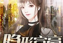 主人公叫李肆曲莹莹的小说哪里免费看-薯片文学