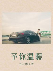 哪里能找到泰版流星花园：予你温暖小说的最新更新和免费章节？