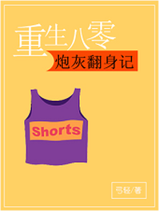 已完结小说《重生八零：炮灰翻身记》章节在线阅读