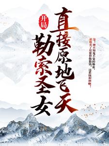 男女主人公叫李道的小说免费资源