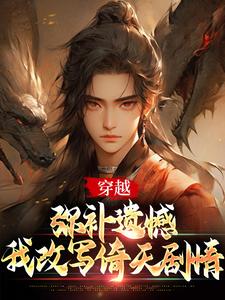 张无忌小说《在下张无忌，横行无忌！》在线阅读