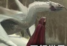 平行世界:直播史前巨兽小说阅读,平行世界:直播史前巨兽完结版-薯片文学