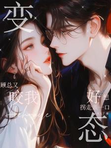 不要！我拒绝和男二锁死成作恶cp小说完结了吗？在哪里可以免费读到？