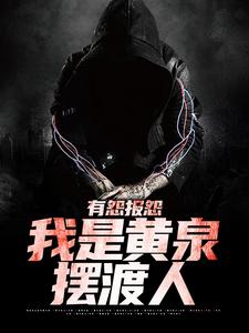 云渺小说在线章节免费阅读（如果他愿意，可以做我的奴隶无弹窗无删减）