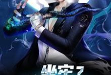 坐牢？我是来进修的章节免费在线阅读，楚天袁静完结版-薯片文学