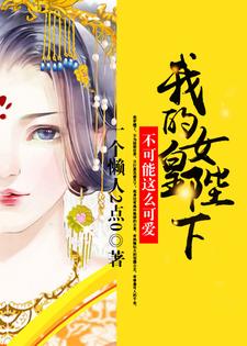 女帝绝色！我一太监心动没问题吧！陈忠张小宝小说在线章节免费阅读