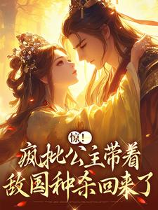 主角叫郁棠苍梧的小说在哪阅读