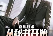 徐妙玲程竹小说在哪里可以看-薯片文学