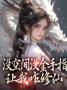 男女主人公叫萧晗的小说免费资源