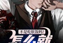 林阳沈怡然小说在哪里可以看-薯片文学