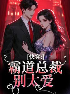 男女主人公叫叶兮禾的小说免费资源