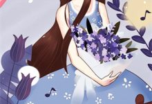 七零娇娇靠蛇语杀疯了林初夏江见野,七零娇娇靠蛇语杀疯了最新章节-薯片文学