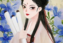 假装失忆后，死对头说他是我老公小说的所有章节都能在哪里免费读到？-薯片文学