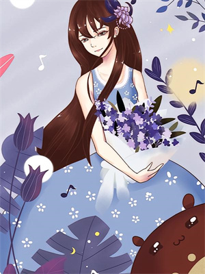 《有个女孩叫小花》小说章节列表免费试读，小花小说在线阅读